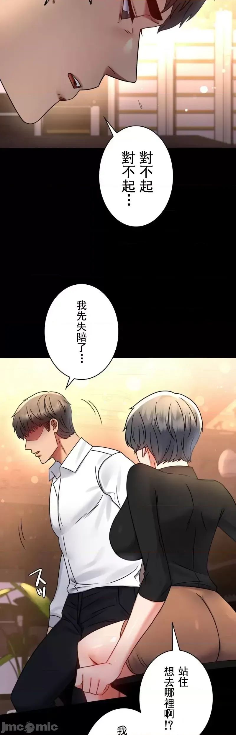 婚外情概率第54話
