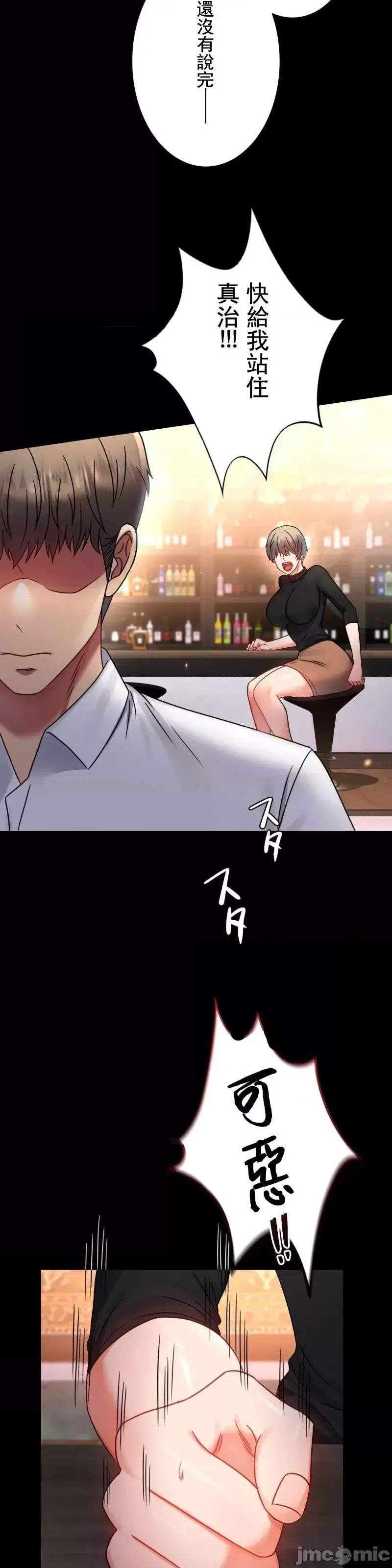 婚外情概率第54話