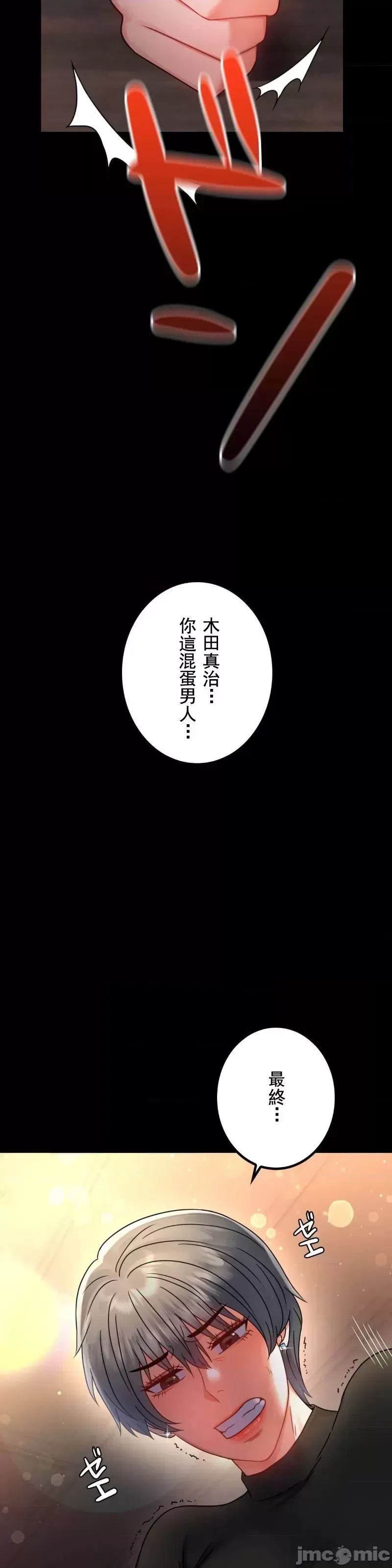 婚外情概率第54話