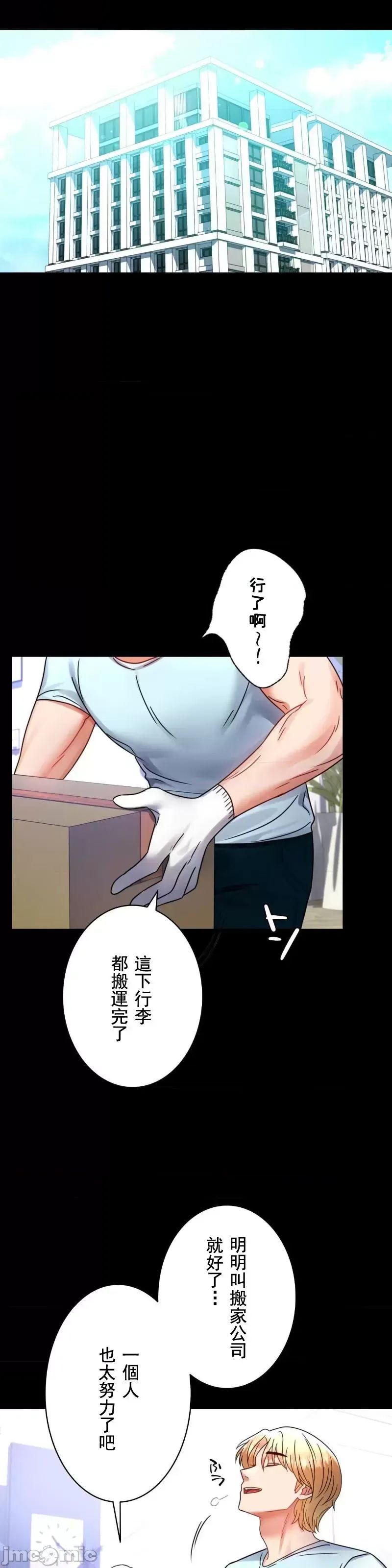婚外情概率第54話