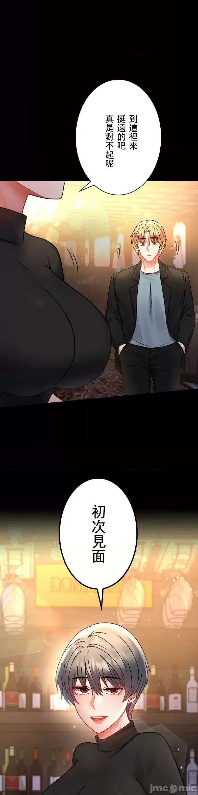 婚外情概率第54話