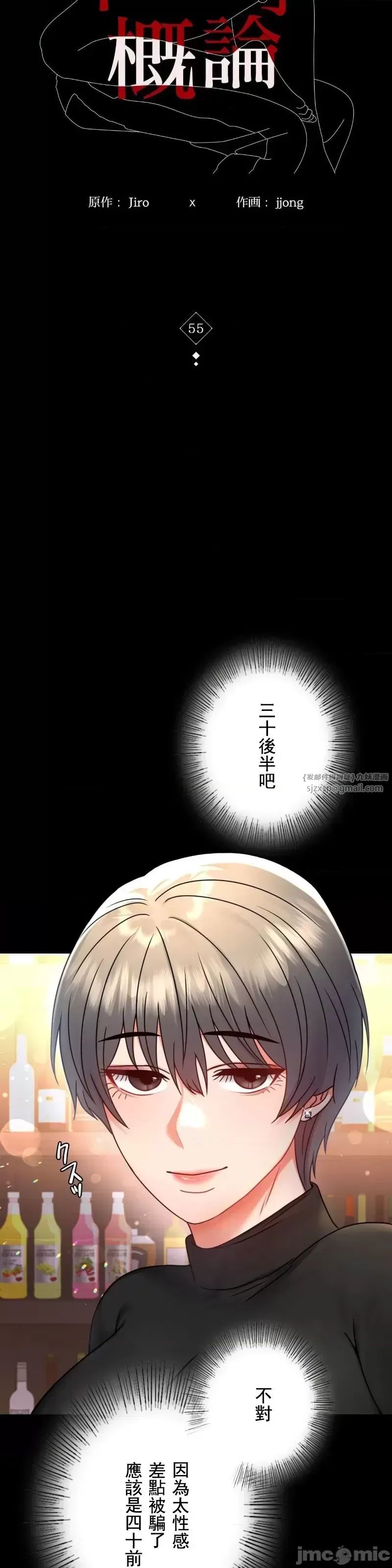 婚外情概率第55話