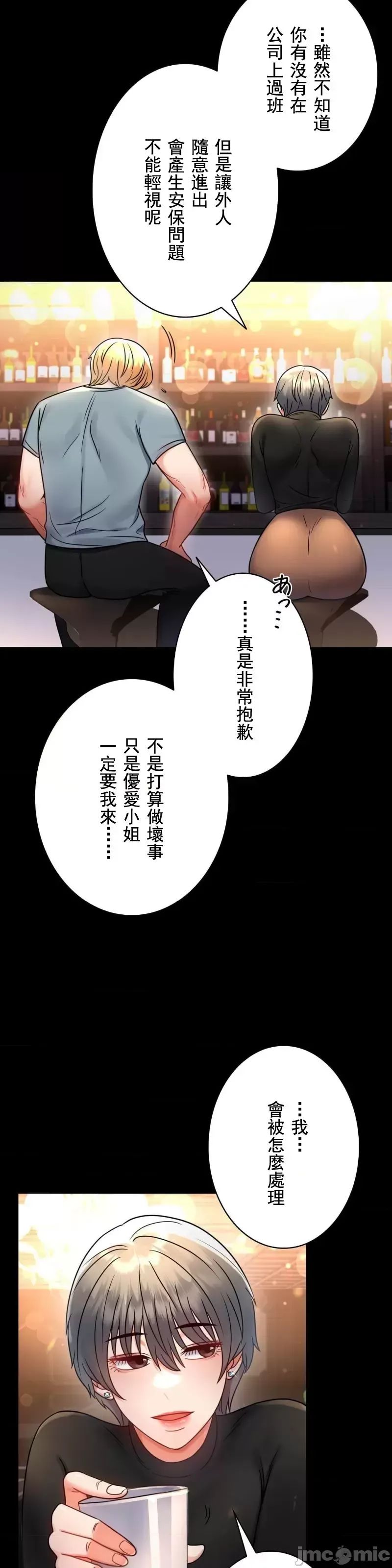 婚外情概率第55話