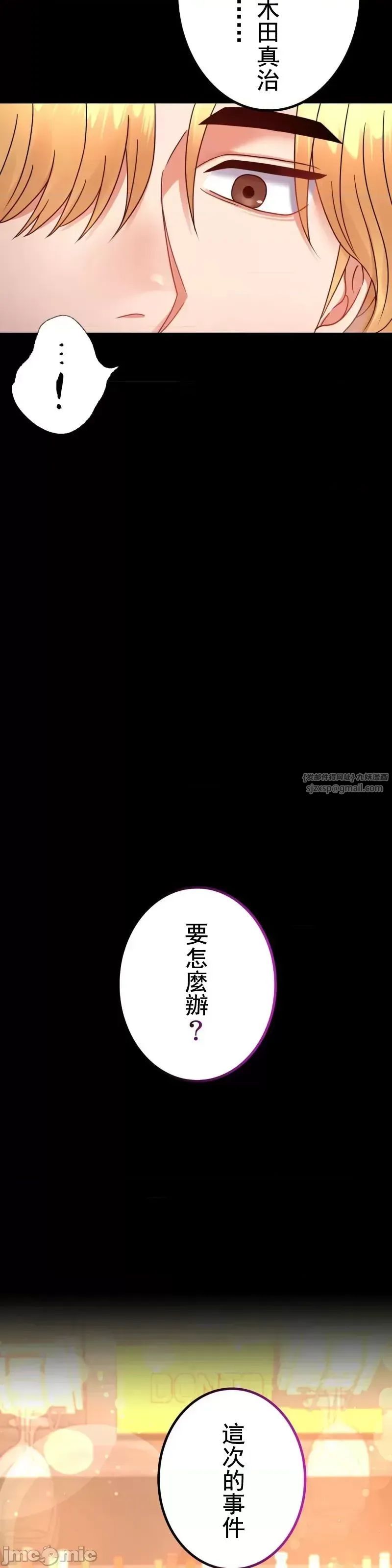 婚外情概率第55話