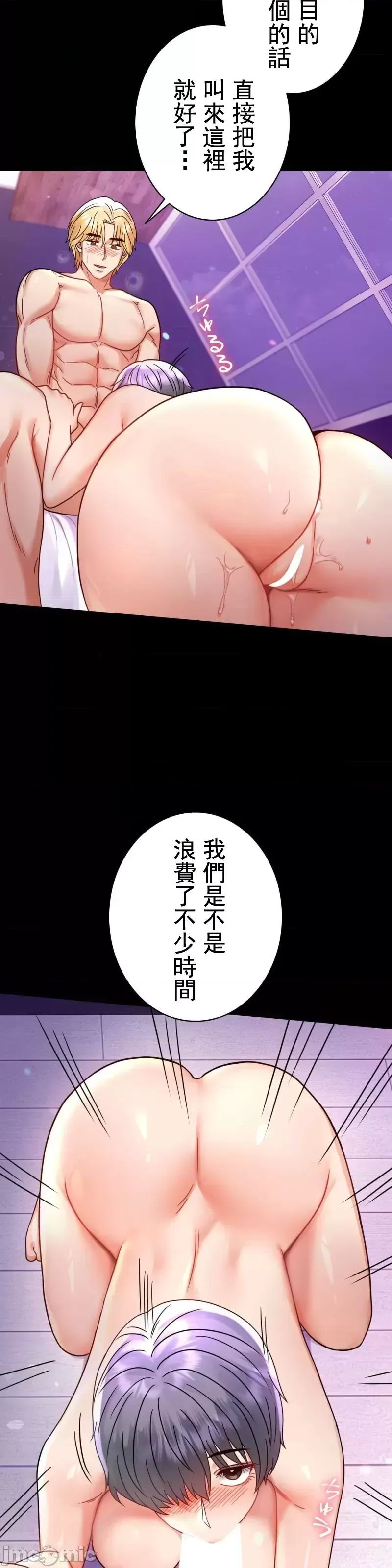 婚外情概率第55話
