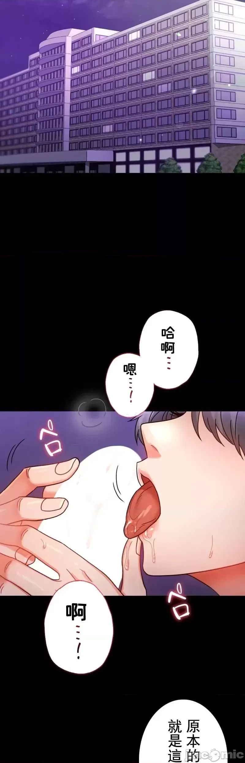 婚外情概率第55話