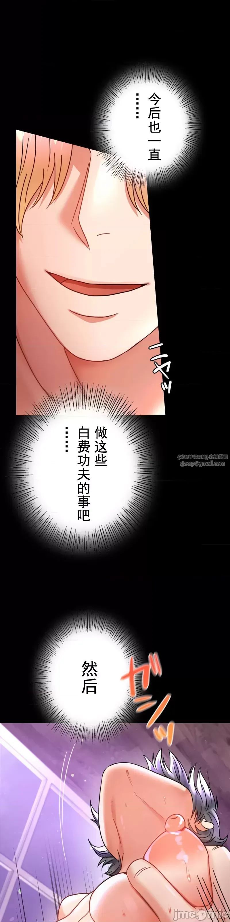 婚外情概率第56話
