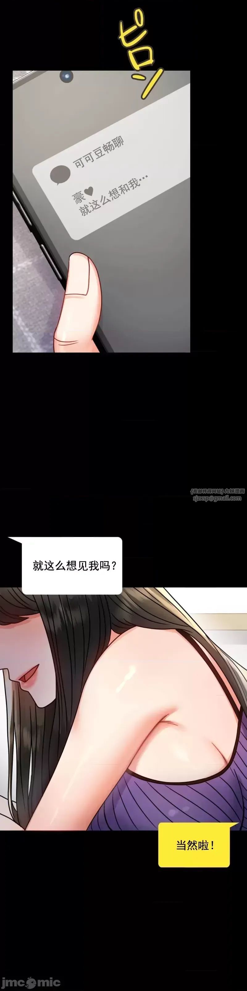 婚外情概率第56話