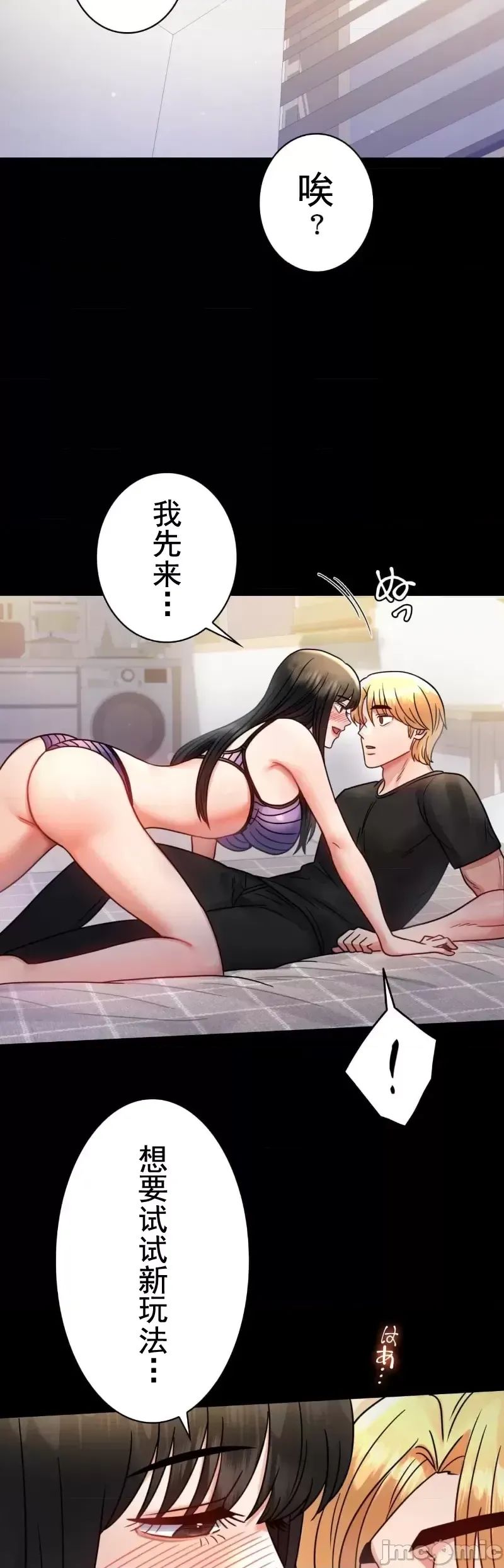 婚外情概率第57話
