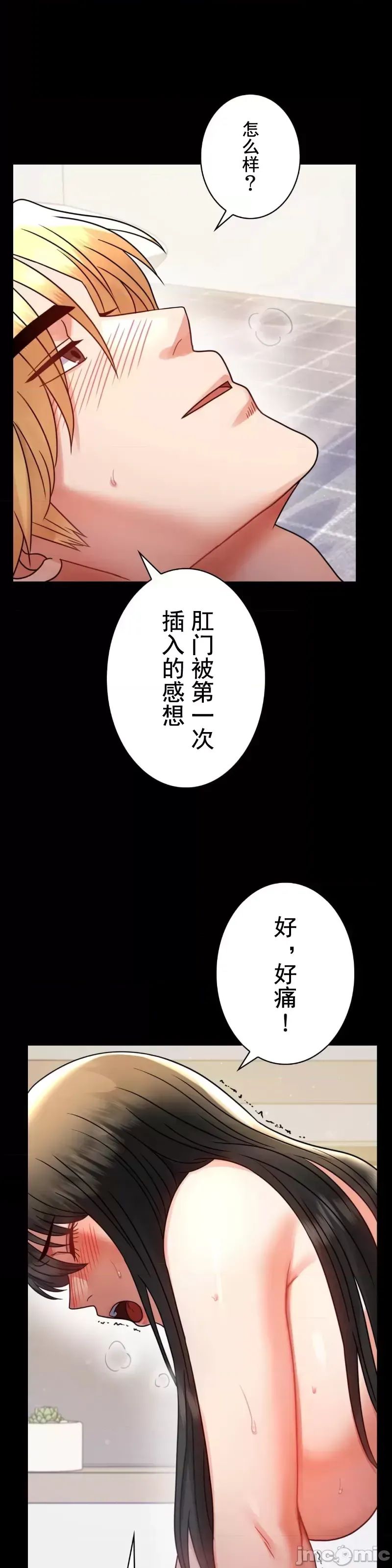 婚外情概率第57話