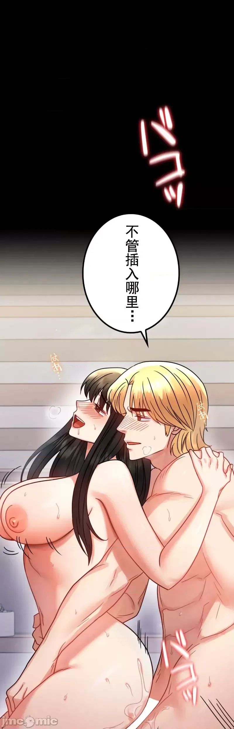 婚外情概率第57話