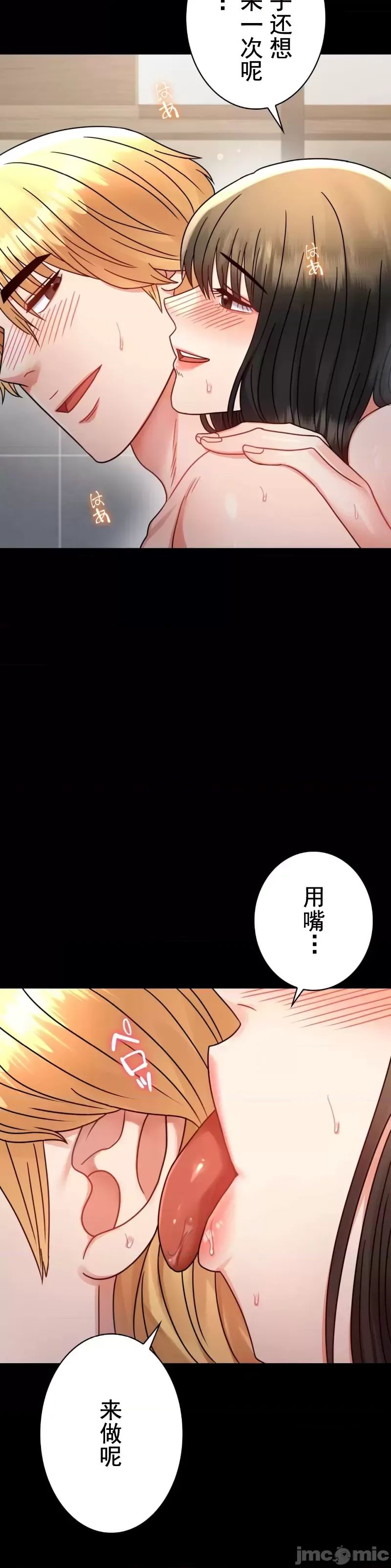 婚外情概率第58話
