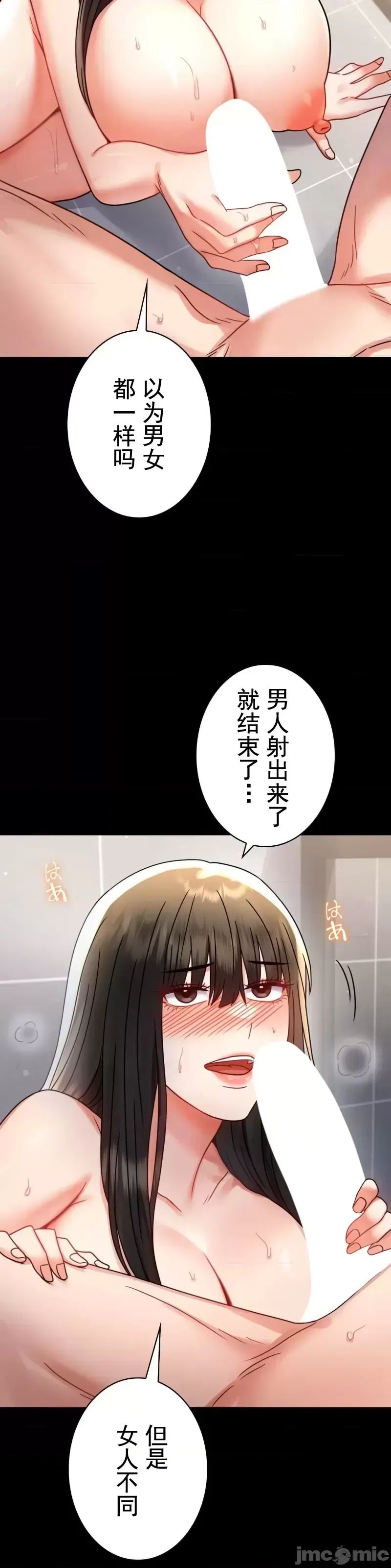 婚外情概率第58話