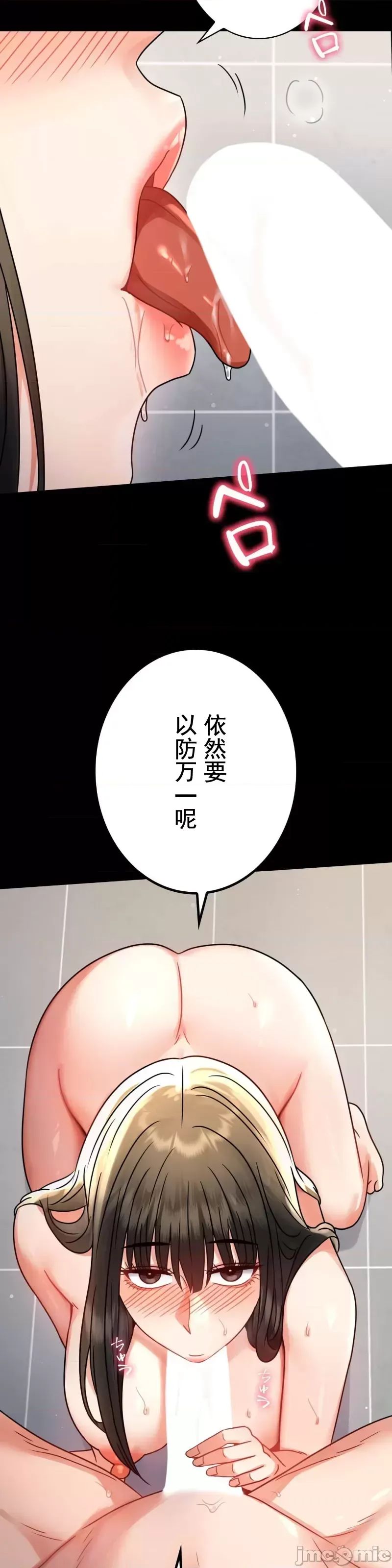 婚外情概率第58話