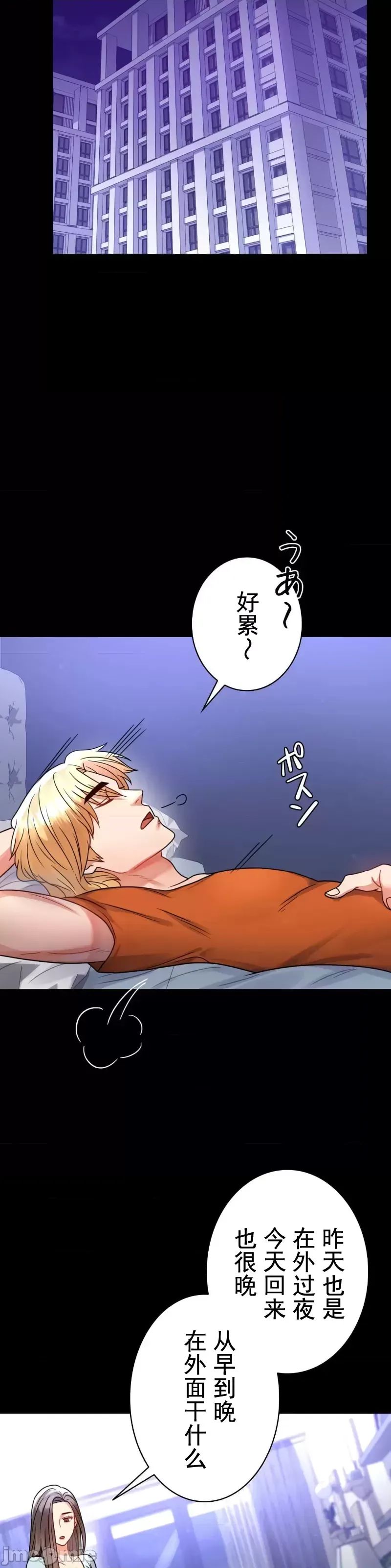 婚外情概率第58話