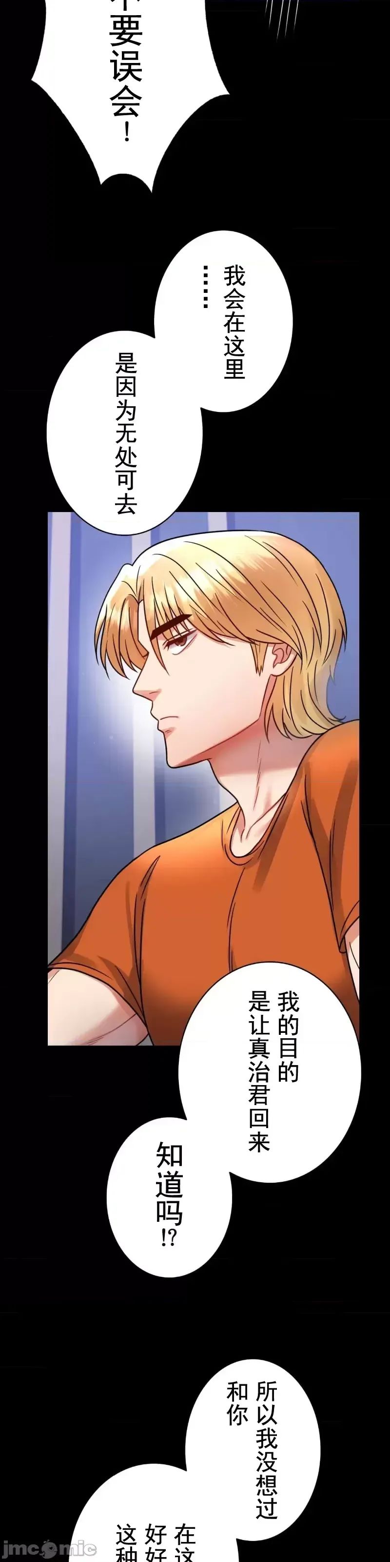 婚外情概率第58話