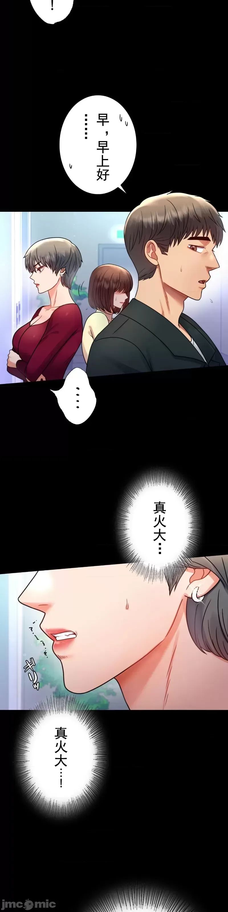 婚外情概率第58話