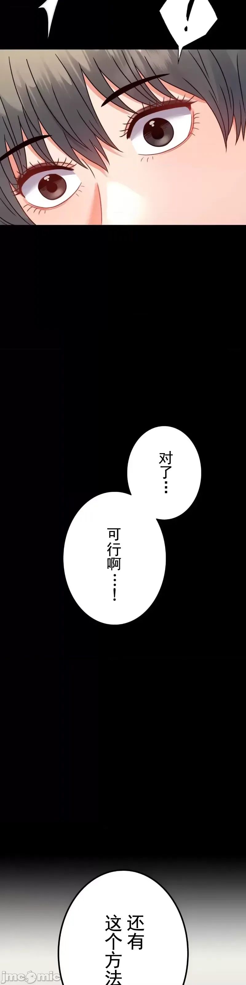 婚外情概率第58話
