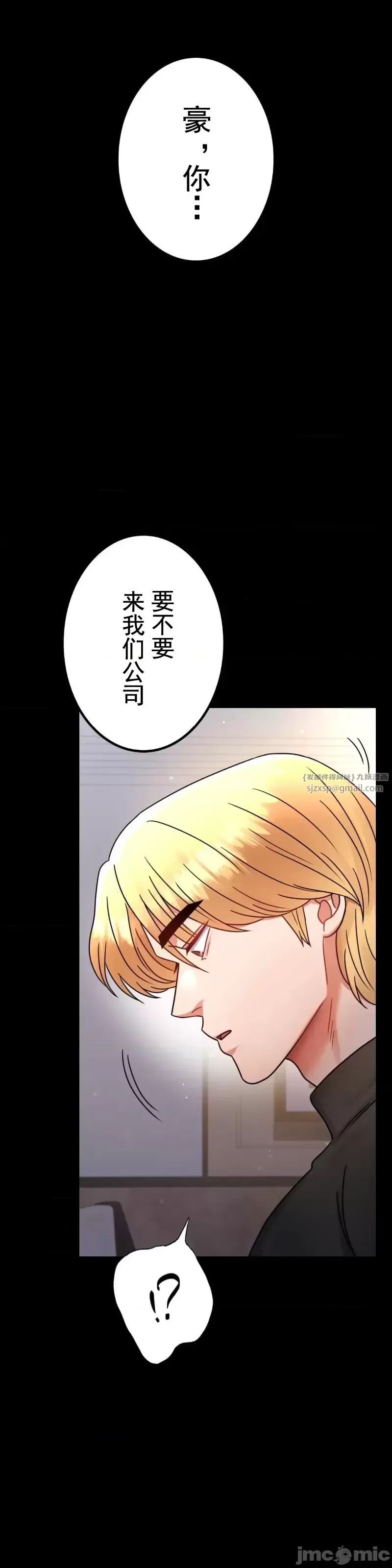 婚外情概率第59話