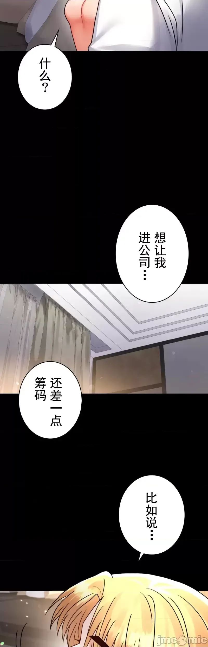 婚外情概率第59話