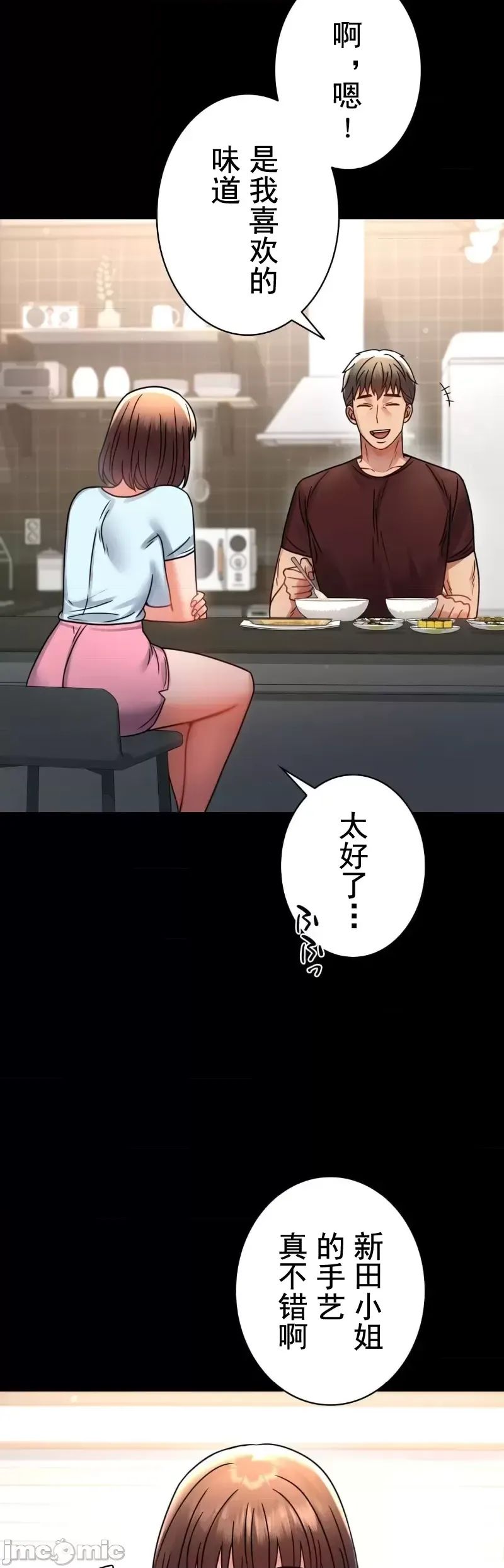 婚外情概率第59話
