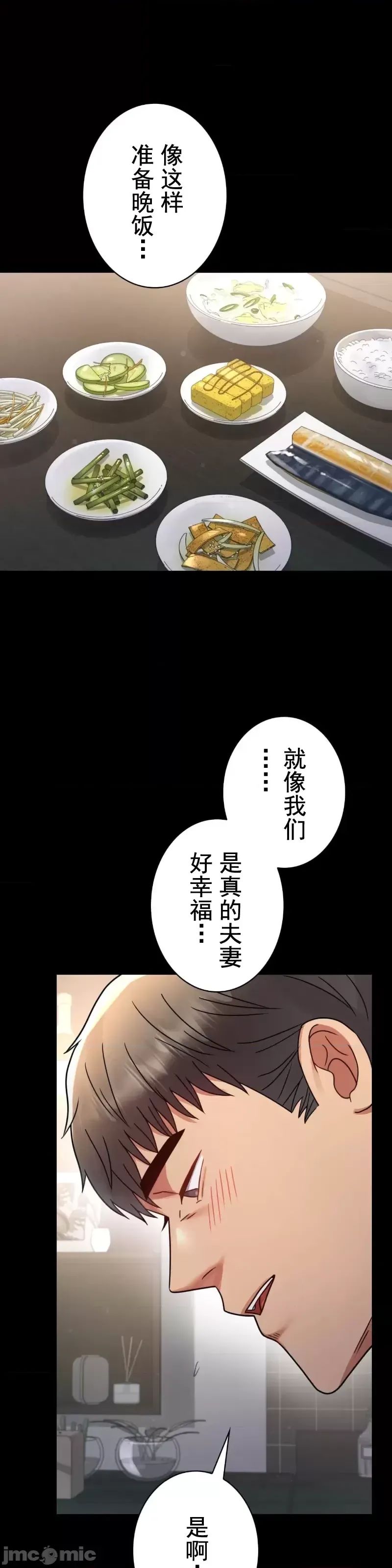婚外情概率第59話