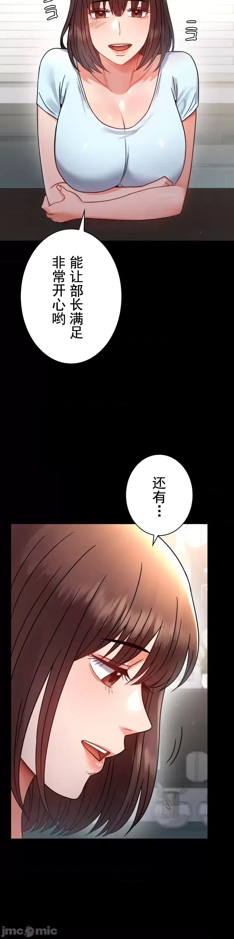 婚外情概率第59話