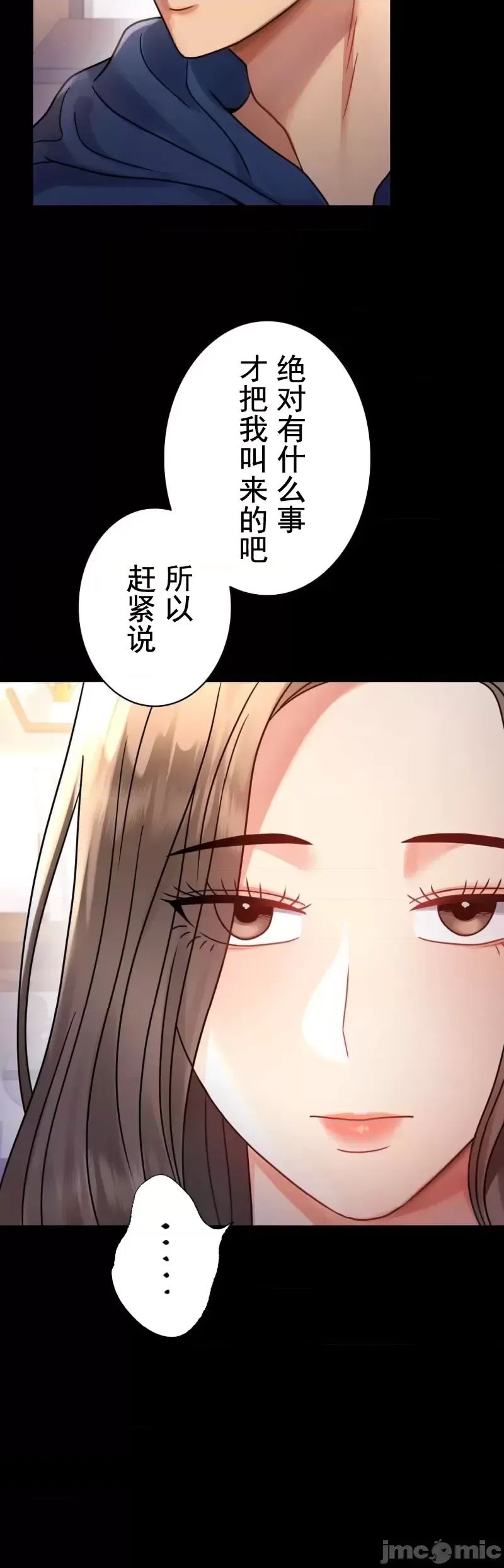 婚外情概率第59話