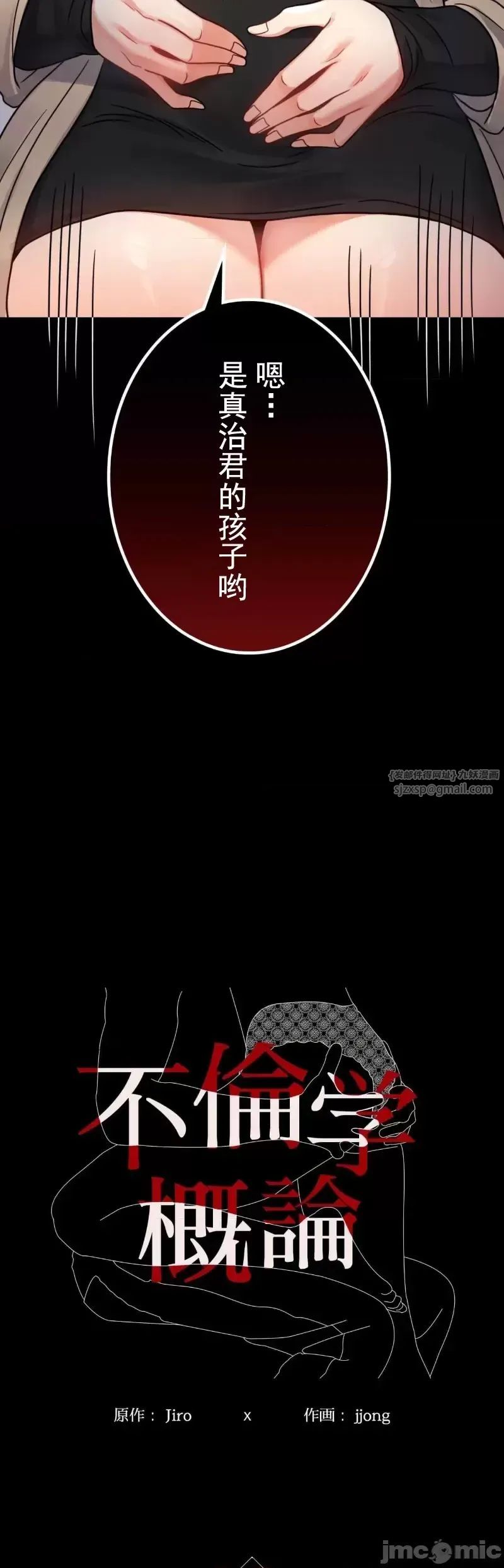 婚外情概率第60話