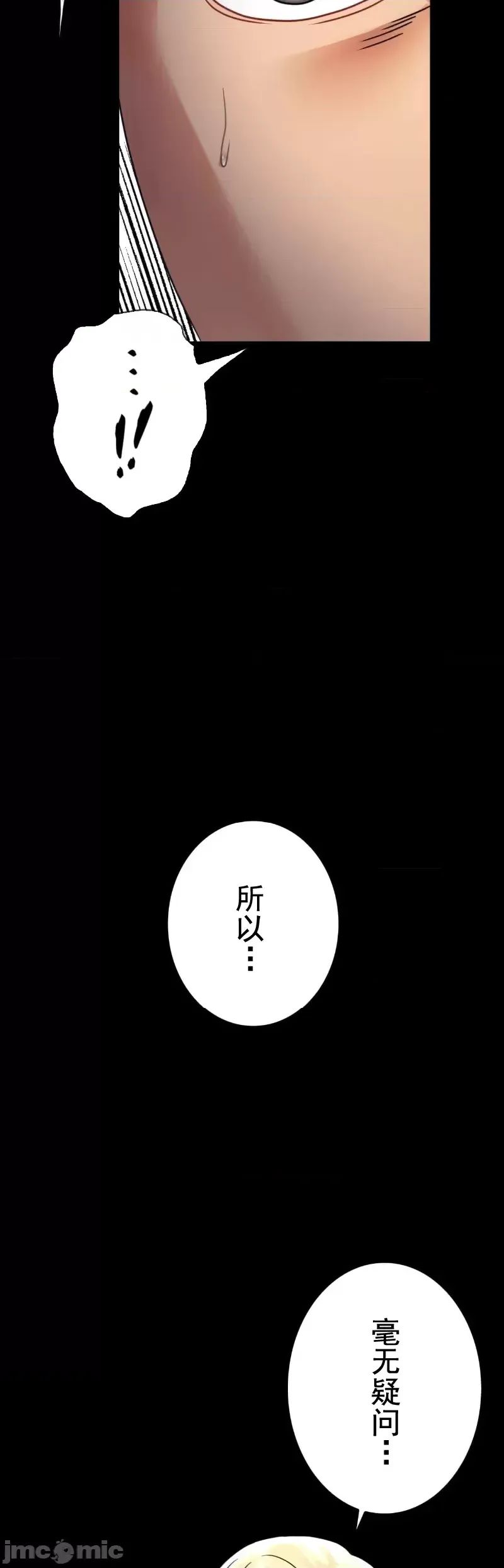 婚外情概率第60話