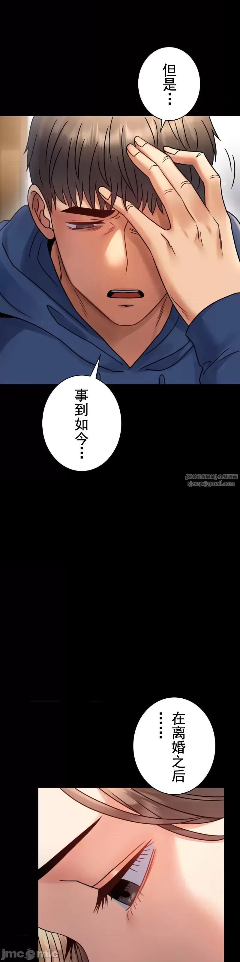 婚外情概率第60話