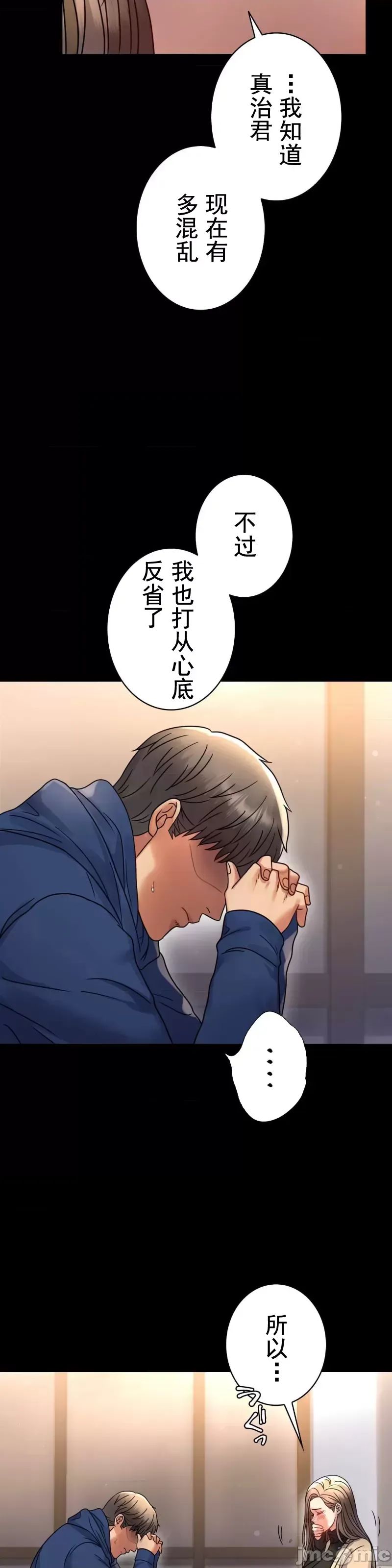 婚外情概率第60話