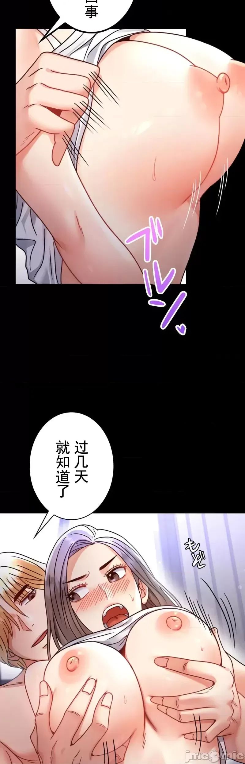 婚外情概率第60話
