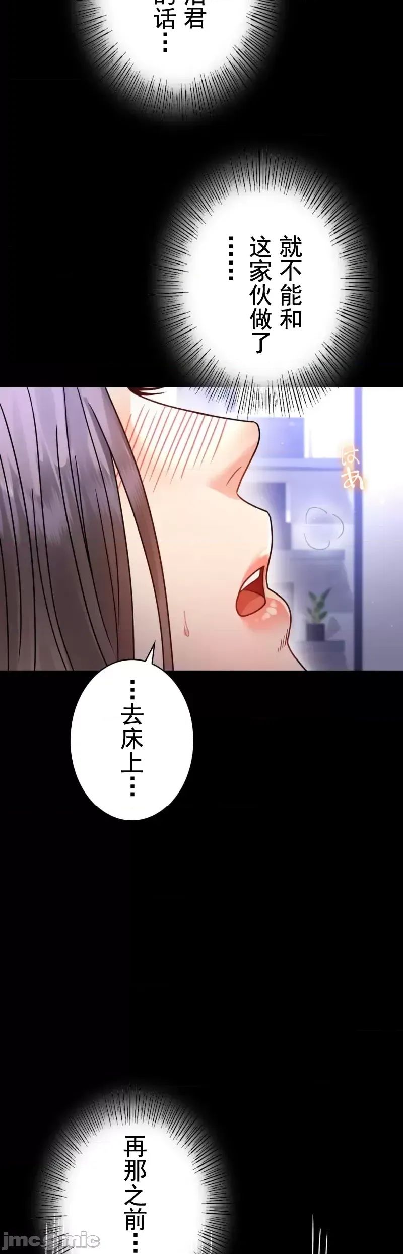 婚外情概率第60話