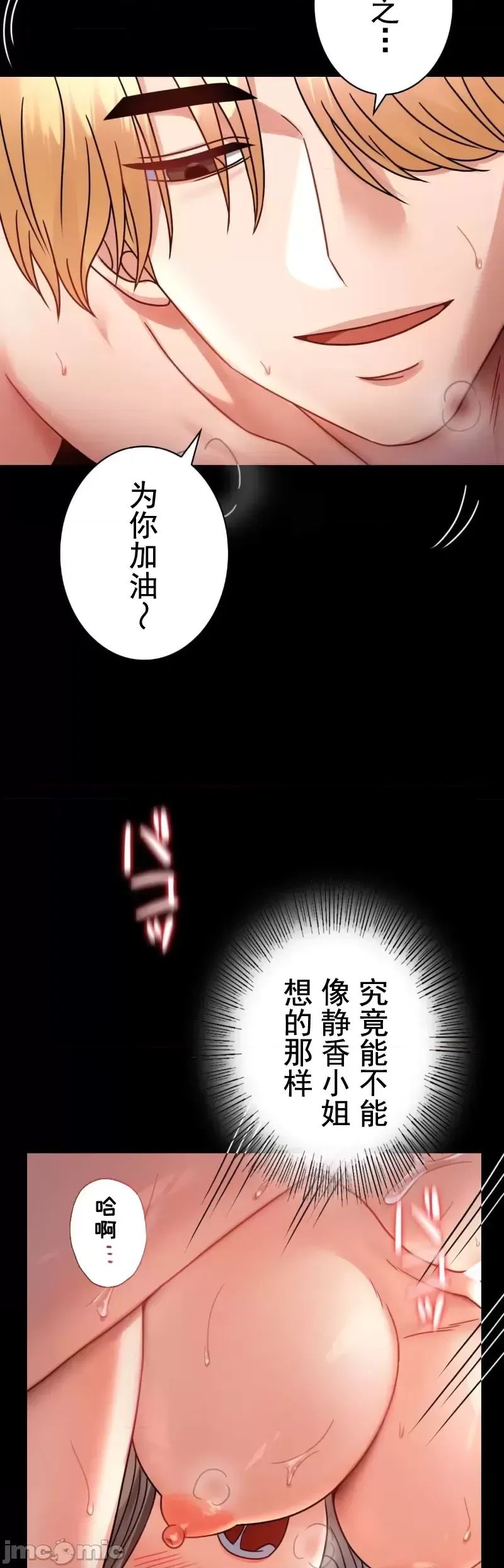 婚外情概率第60話