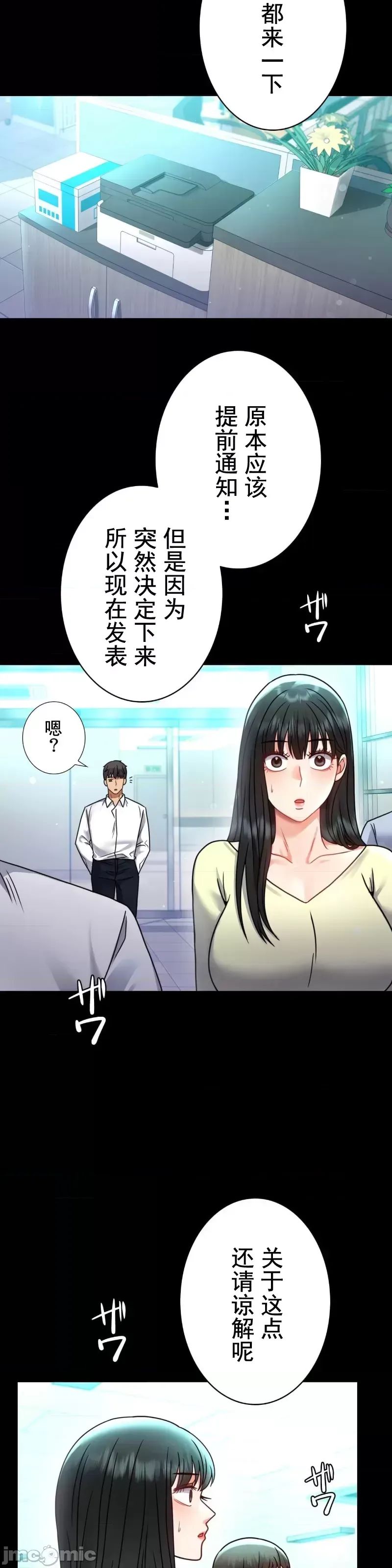 婚外情概率第60話