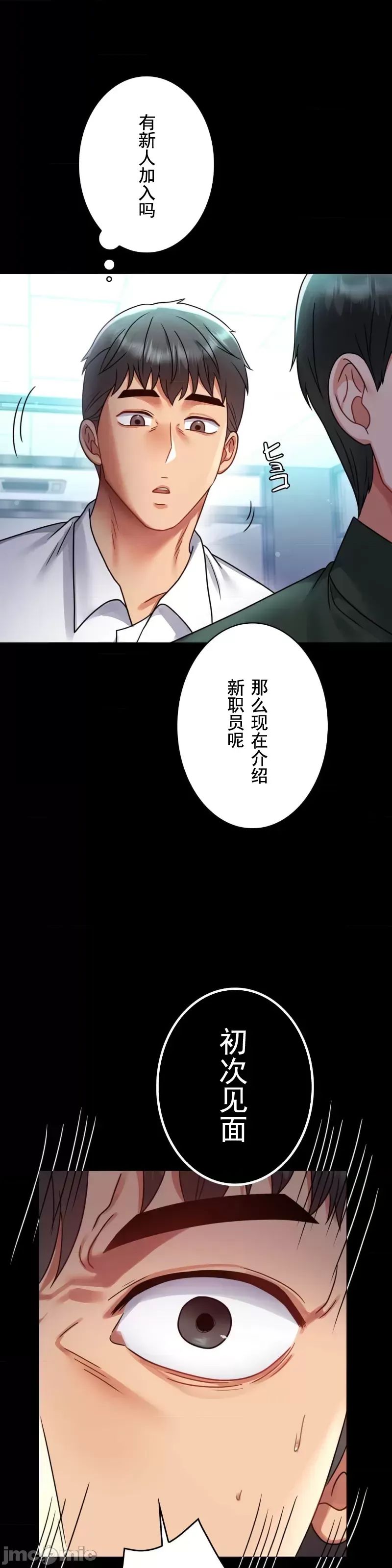 婚外情概率第61話