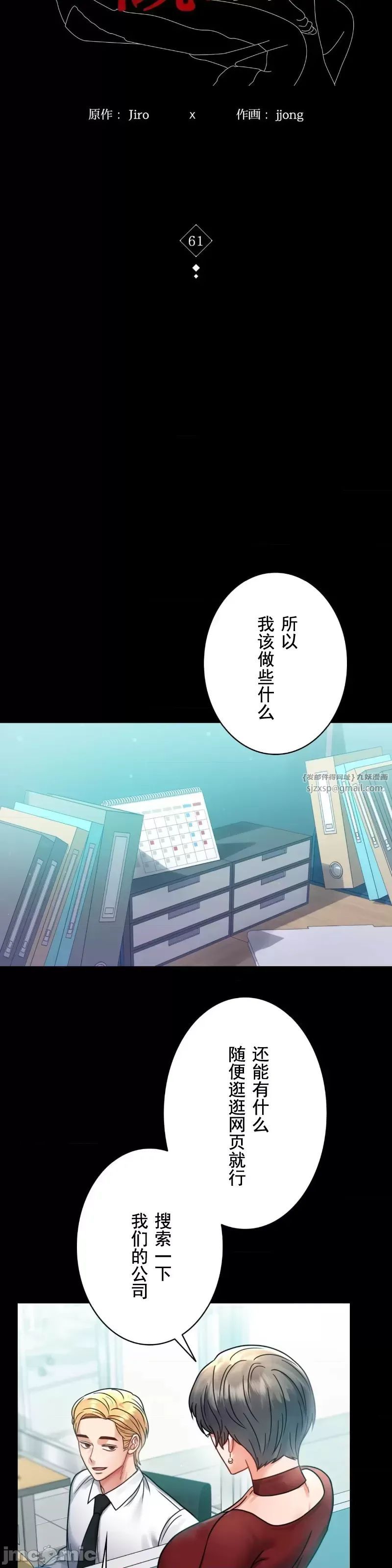 婚外情概率第61話