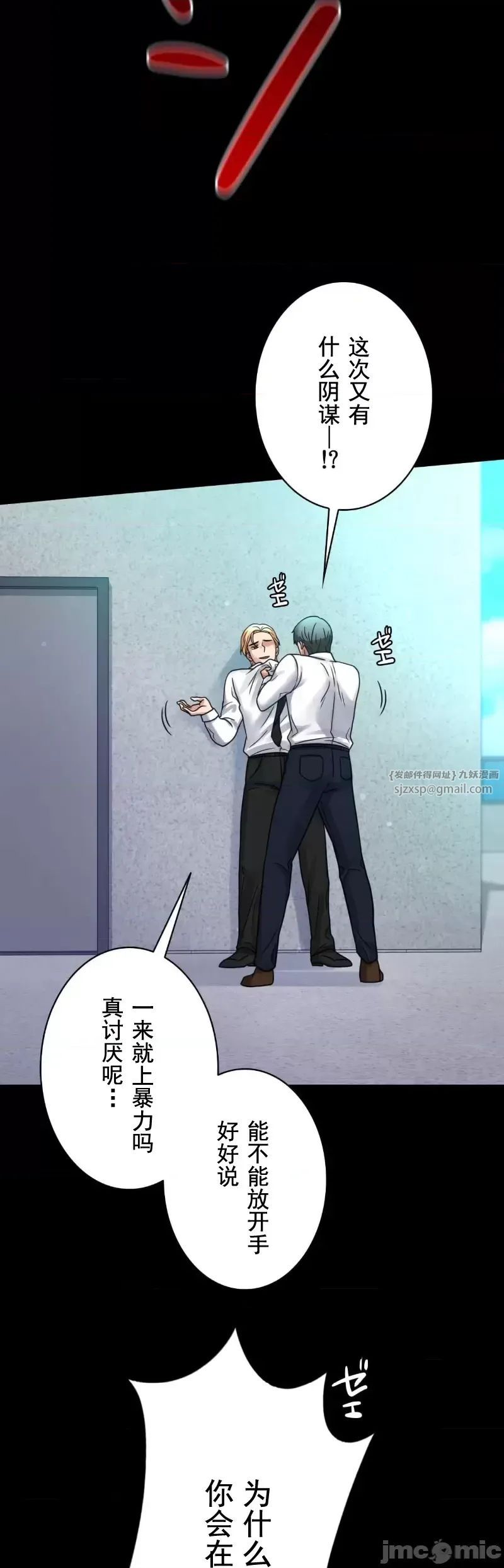 婚外情概率第61話