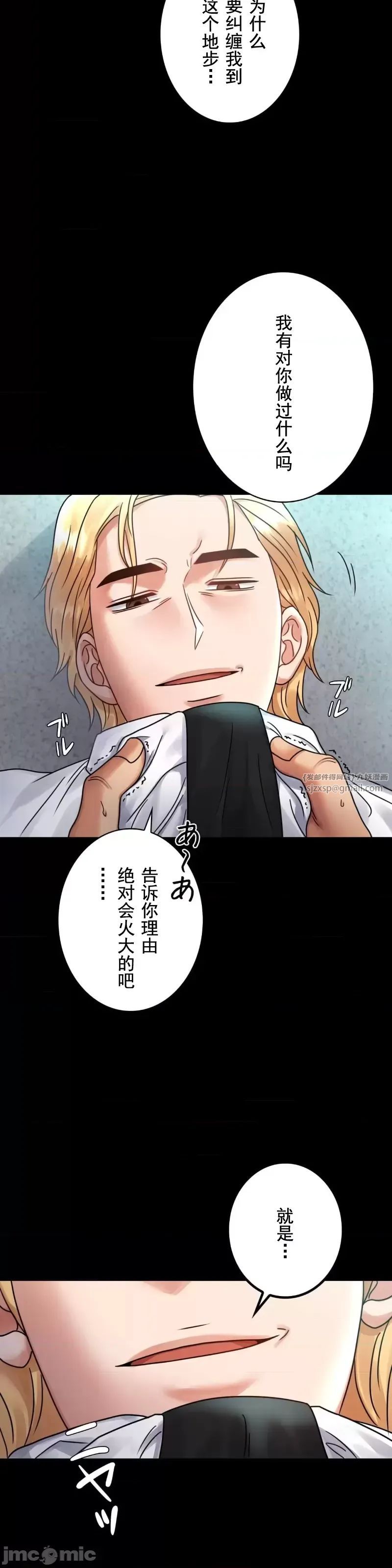 婚外情概率第61話