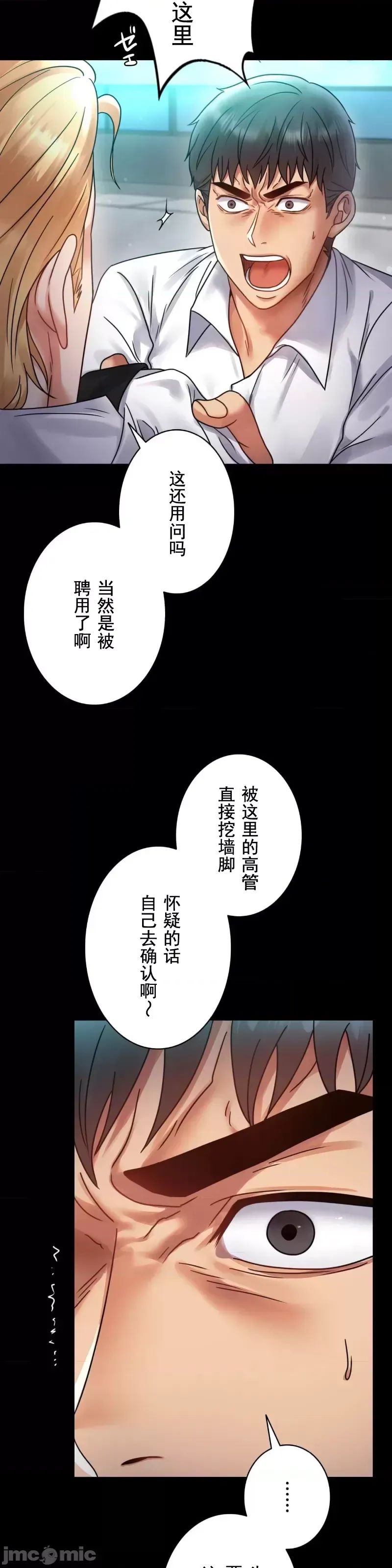 婚外情概率第61話