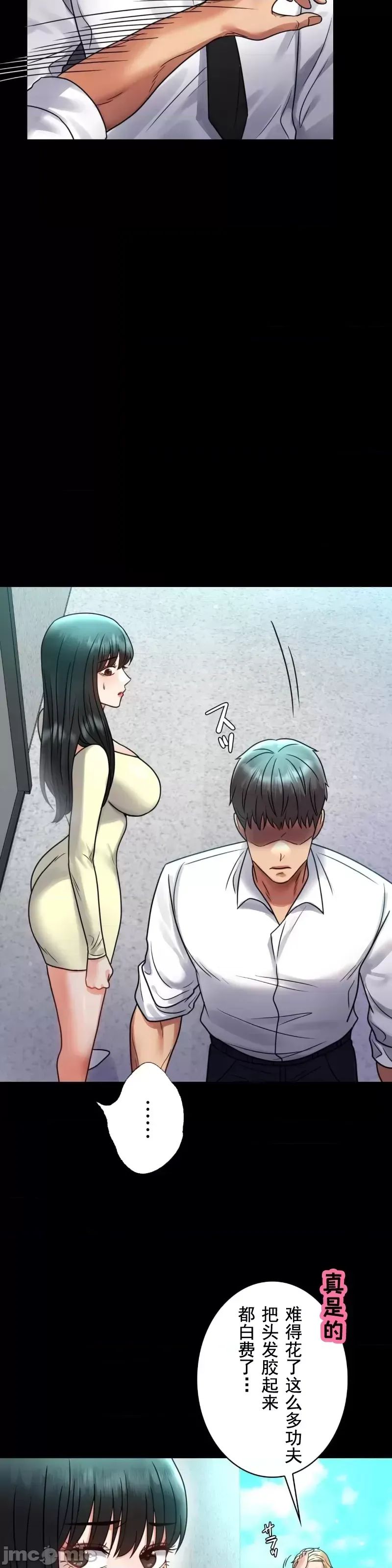 婚外情概率第61話