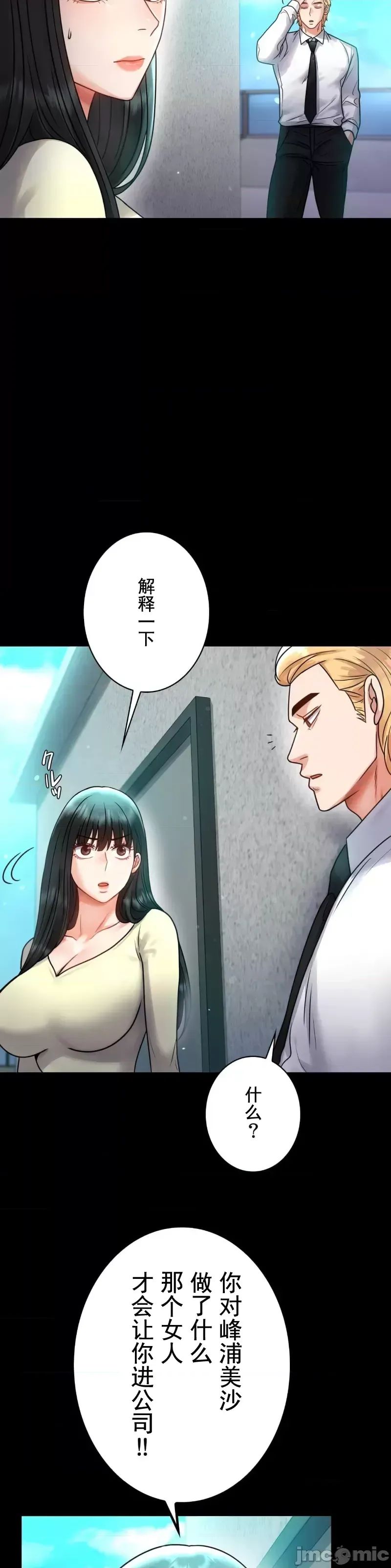 婚外情概率第61話