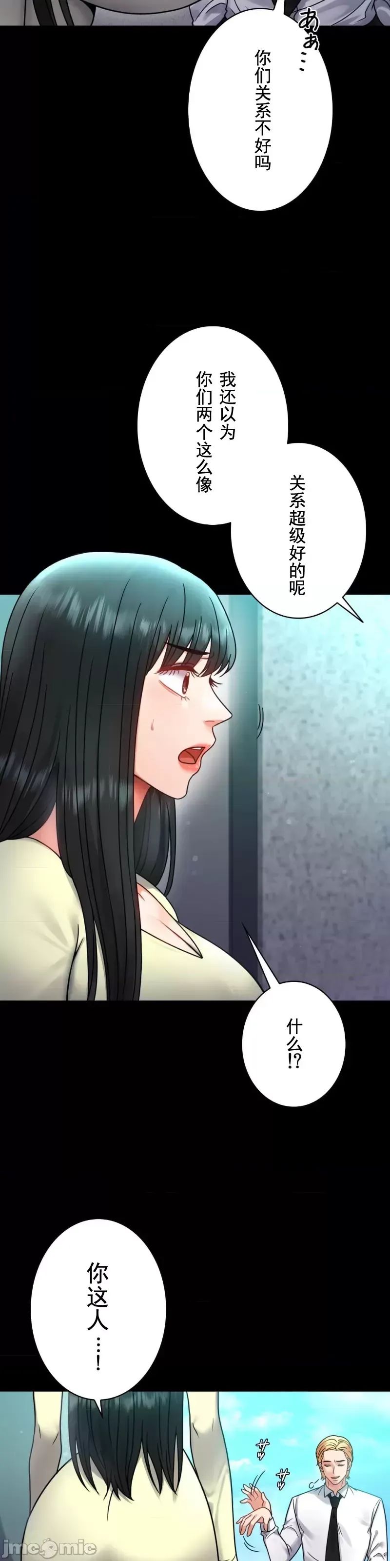 婚外情概率第61話