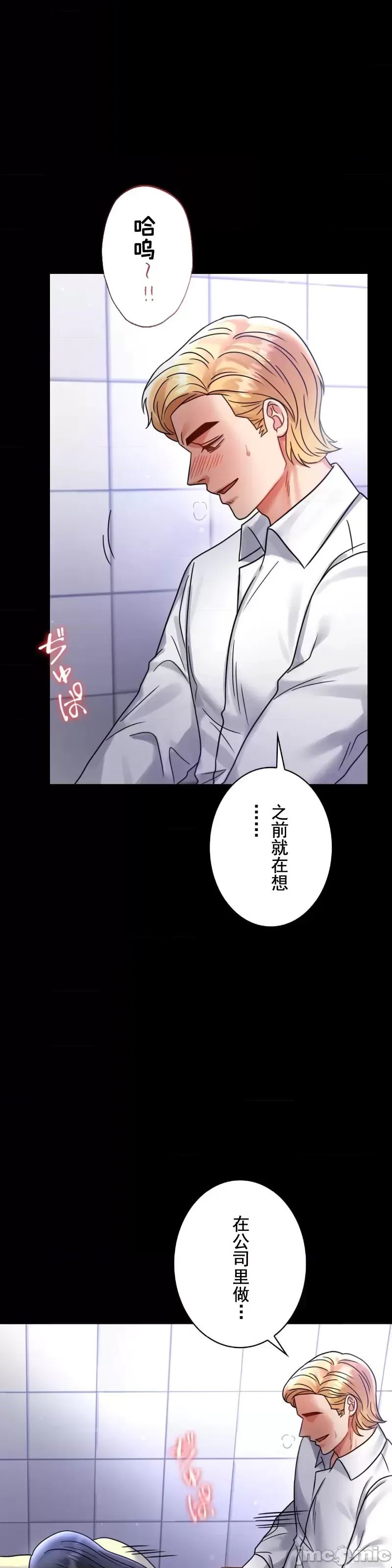 婚外情概率第61話