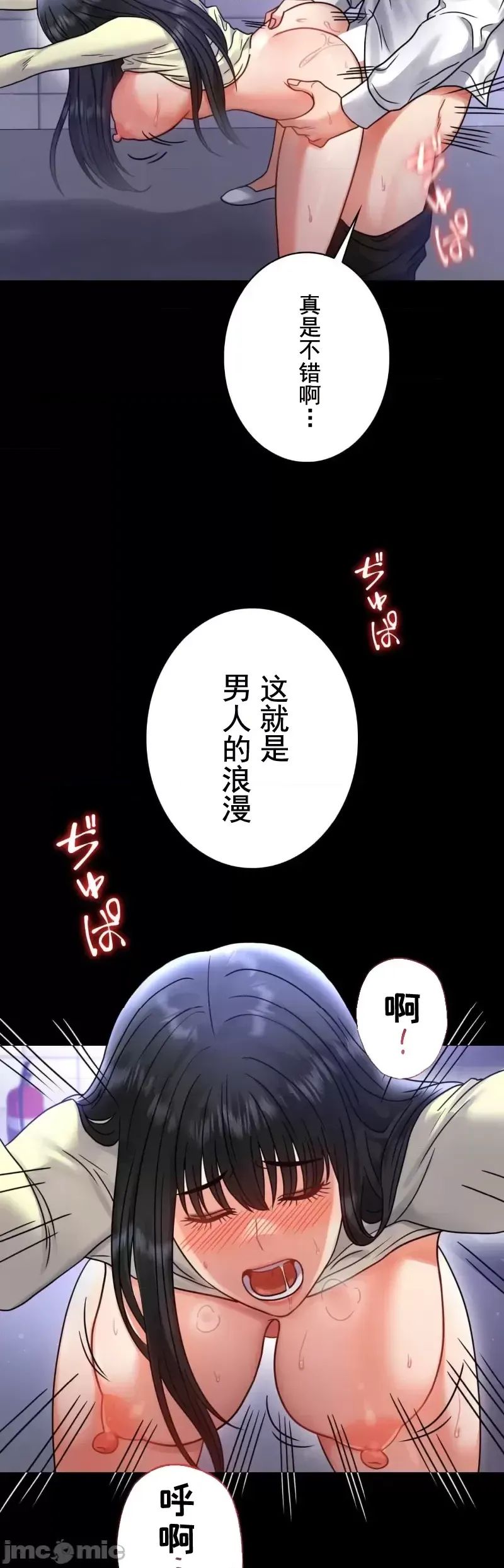 婚外情概率第61話