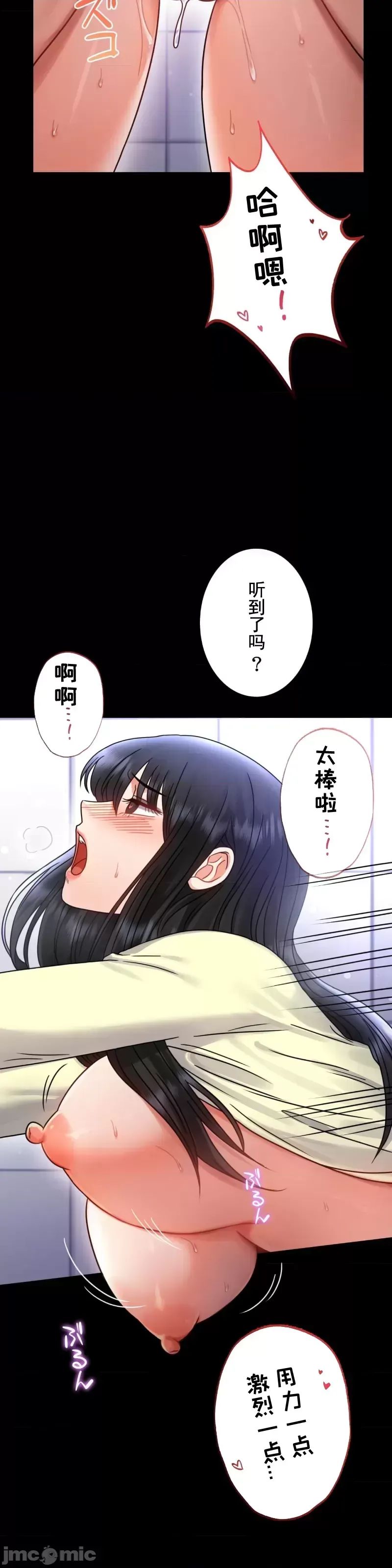 婚外情概率第61話