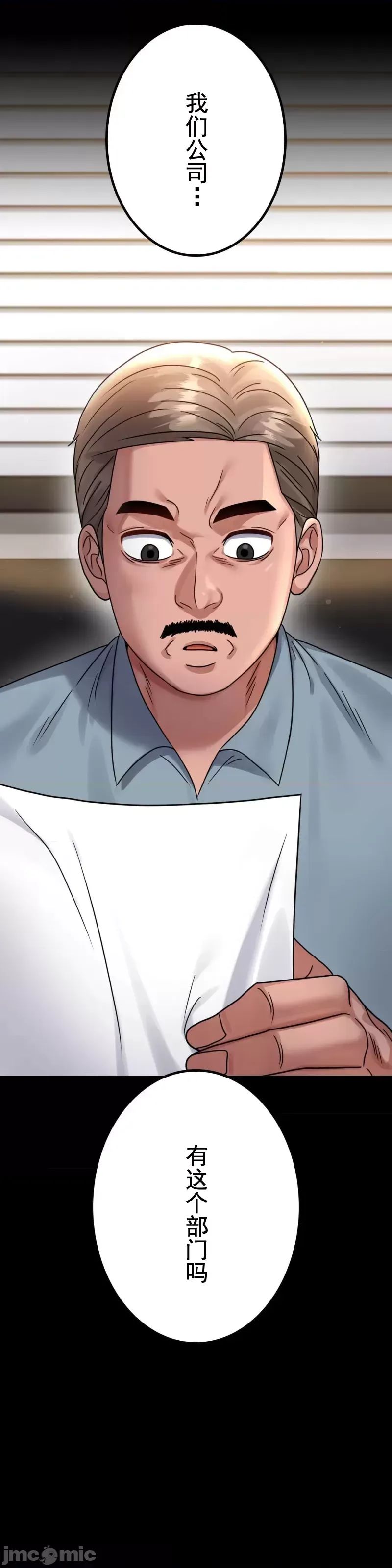 婚外情概率第62話