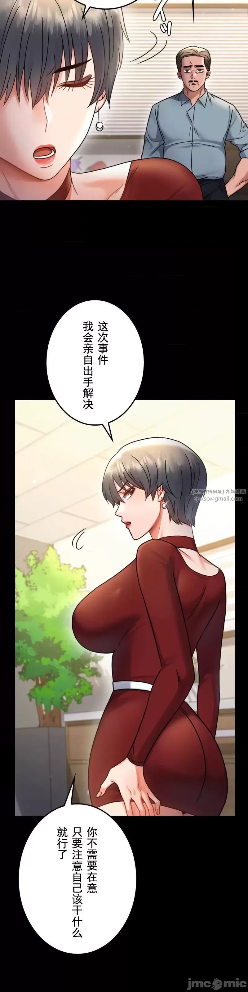 婚外情概率第62話