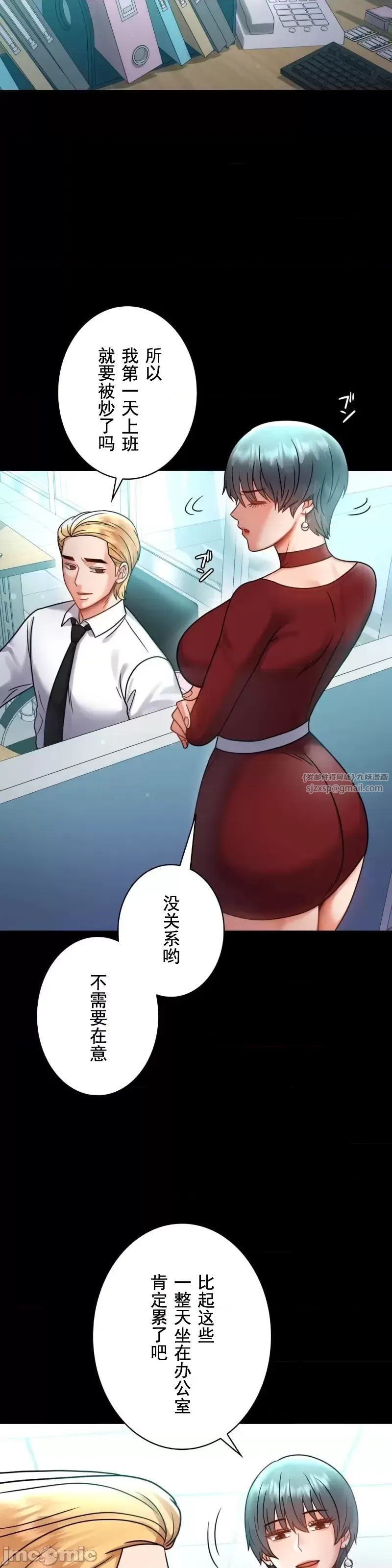 婚外情概率第62話